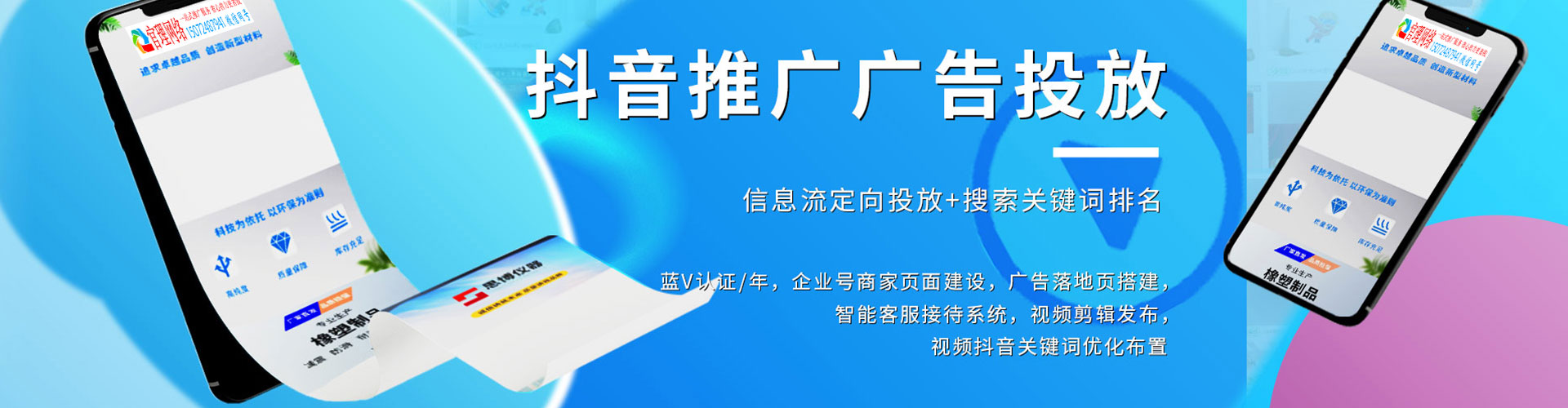 神冈信息流竞价